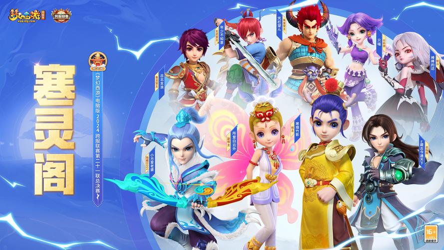梦幻西游手游私服官网